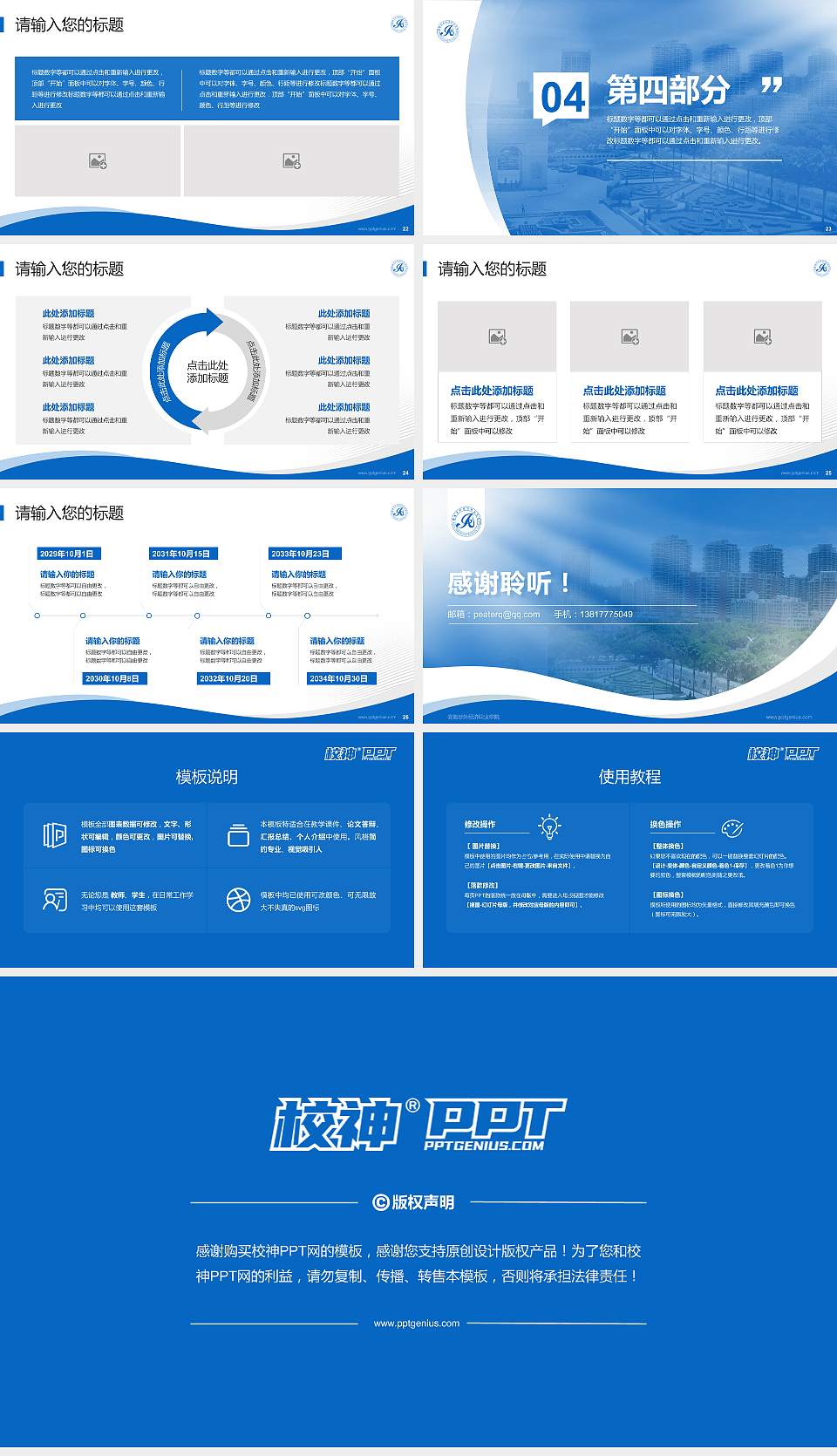 安徽涉外经济职业学院专题讲座/学术交流会PPT模板下载16:9格式幻灯片预览图4