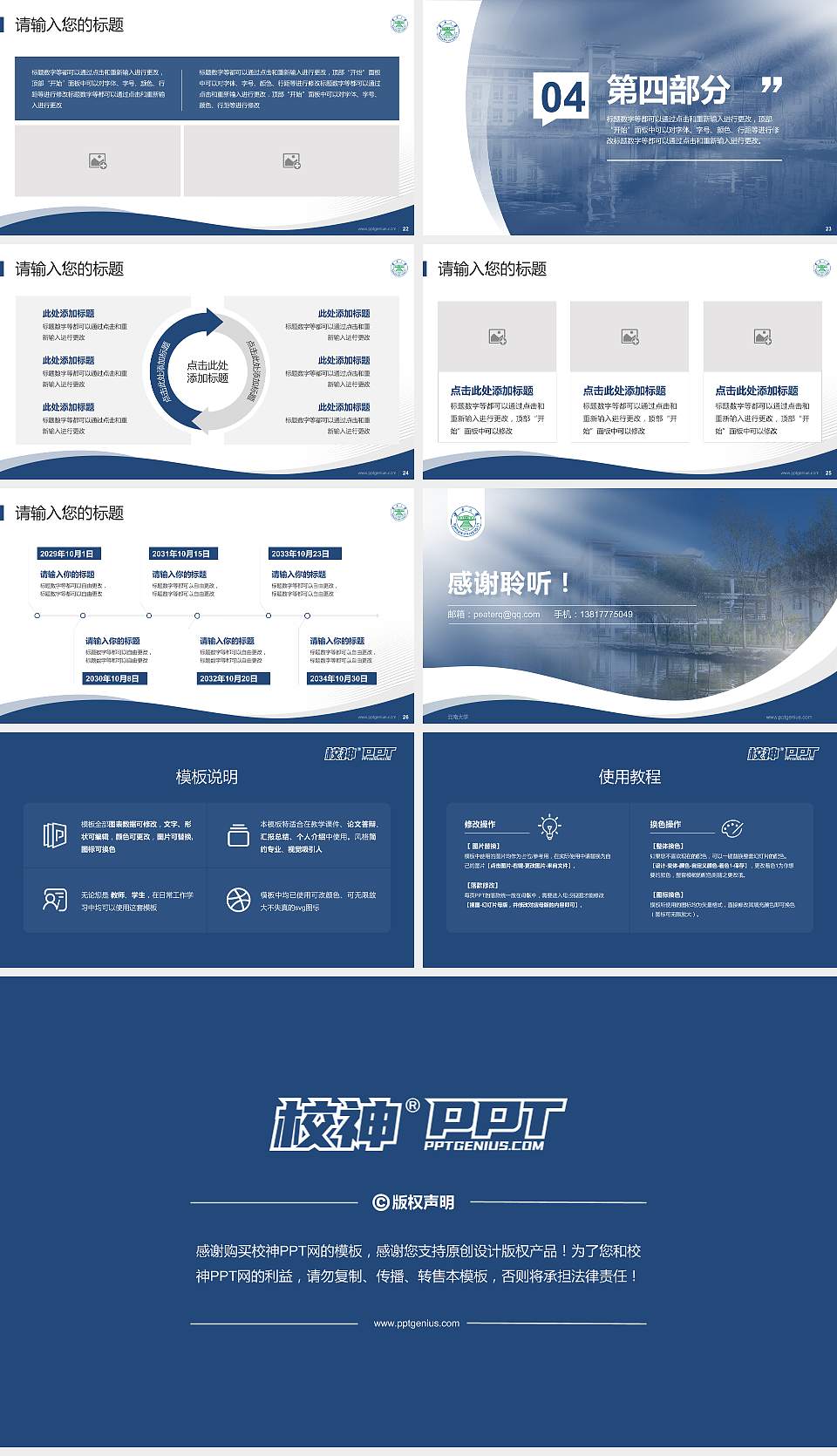 云南大学专题讲座/学术交流会PPT模板下载16:9格式幻灯片预览图4