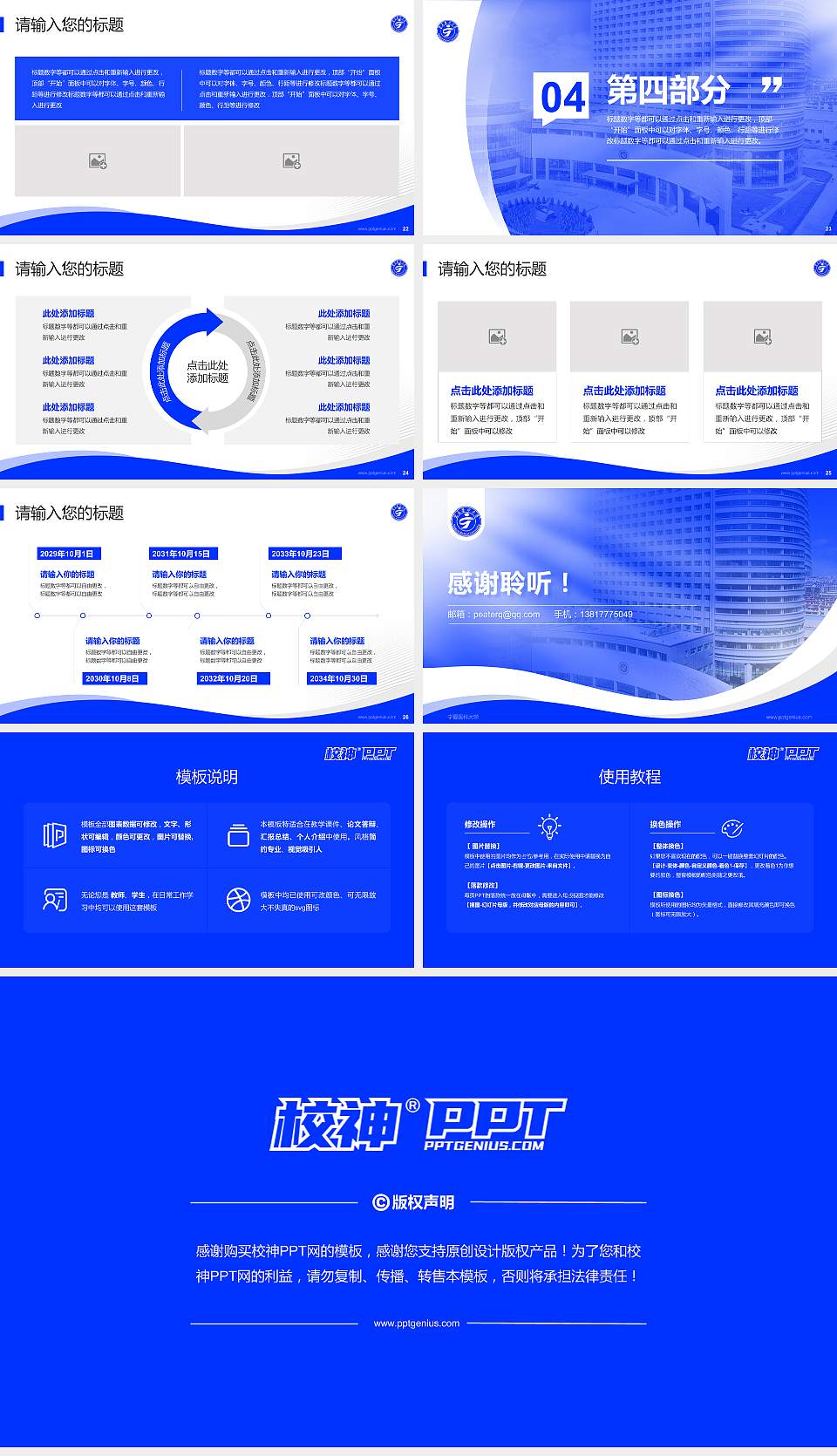 宁夏医科大学专题讲座/学术交流会PPT模板下载16:9格式幻灯片预览图4
