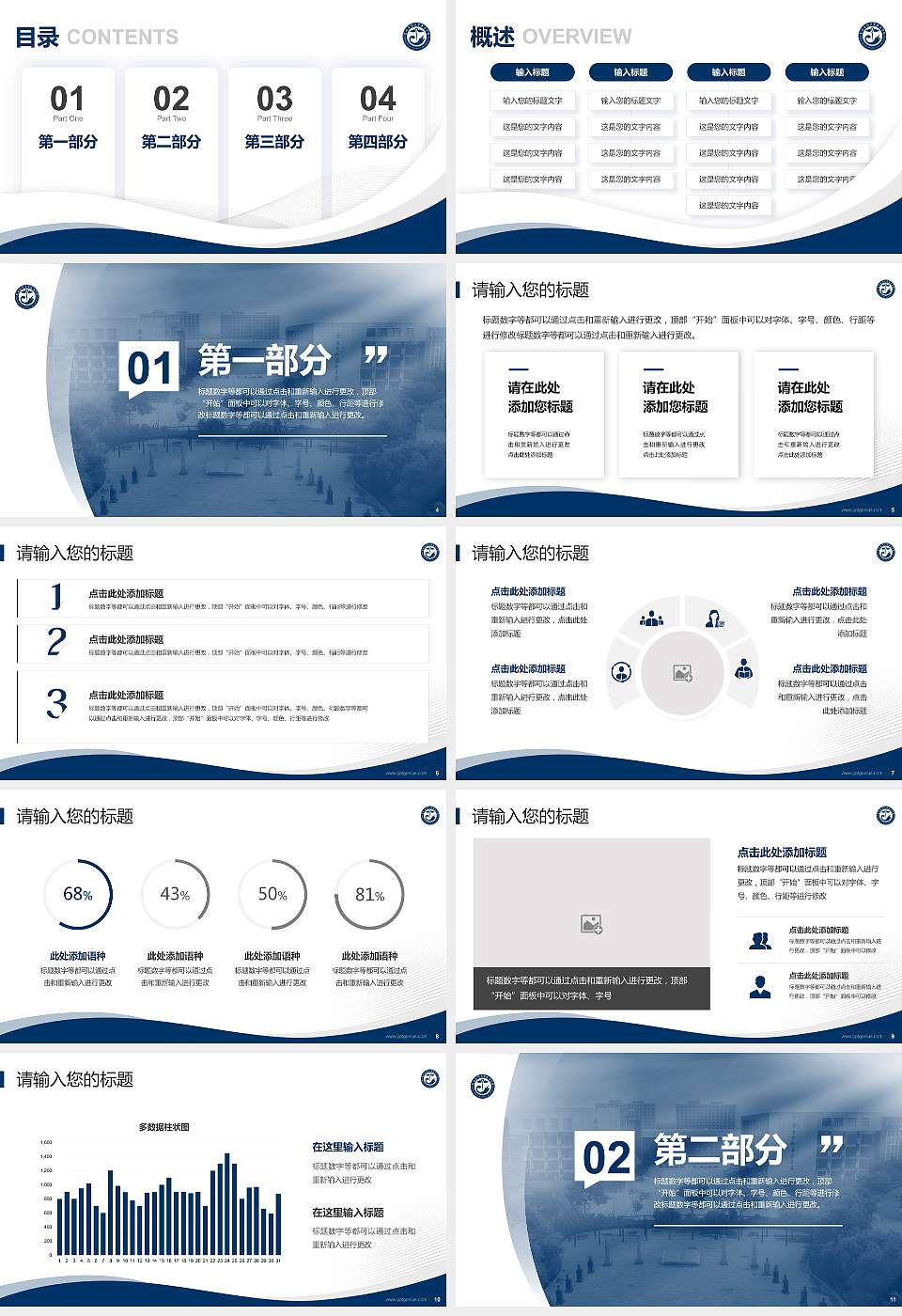 昆明医科大学海源学院专题讲座/学术交流会PPT模板下载16:9格式幻灯片预览图2