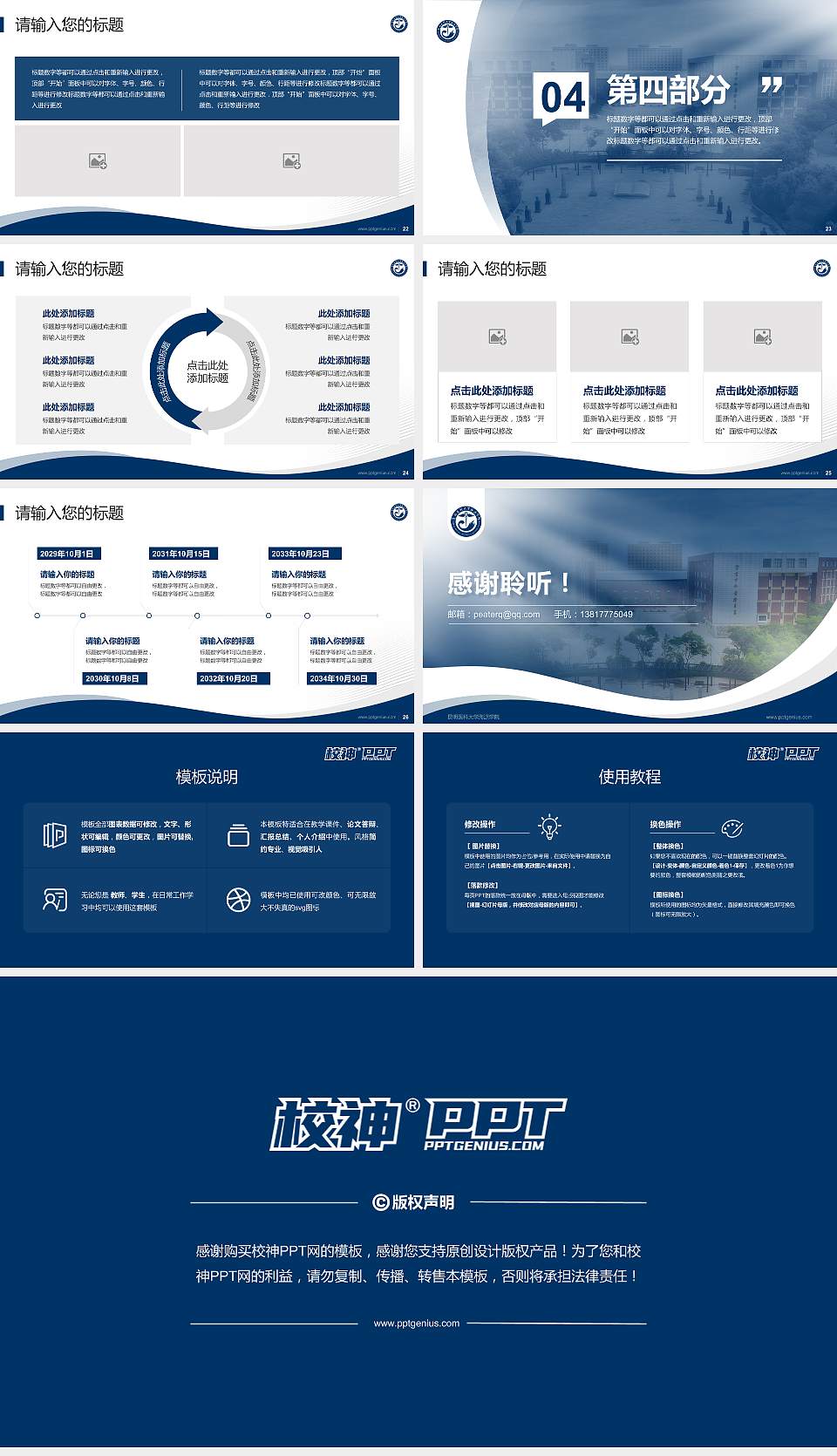 昆明医科大学海源学院专题讲座/学术交流会PPT模板下载16:9格式幻灯片预览图4