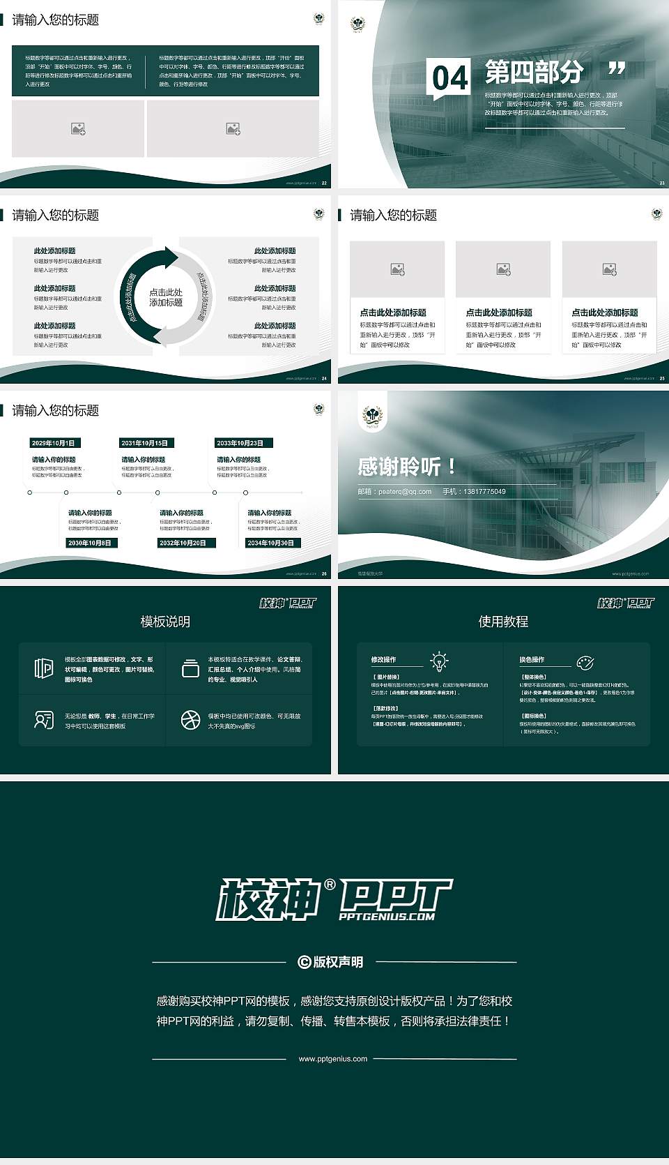 高雄餐旅大学专题讲座/学术交流会PPT模板下载16:9格式幻灯片预览图4