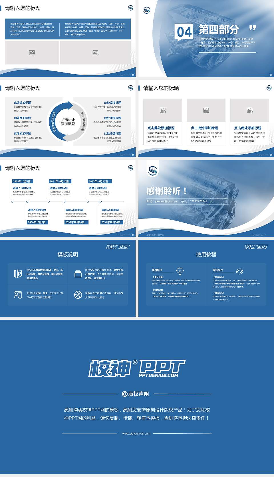 上海科学技术职业学院专题讲座/学术交流会PPT模板下载16:9格式幻灯片预览图4