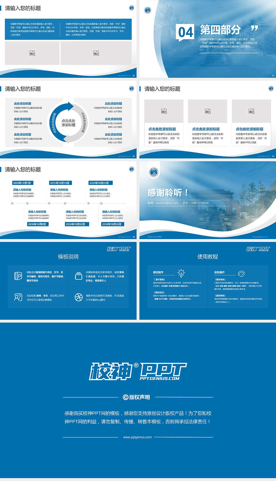 四川长江职业学院专题讲座/学术交流会PPT模板下载16:9格式幻灯片预览图4