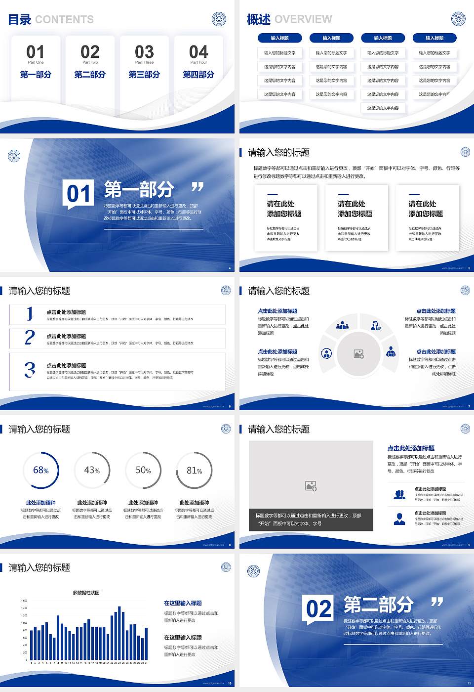 西南财经大学天府学院专题讲座/学术交流会PPT模板下载16:9格式幻灯片预览图2
