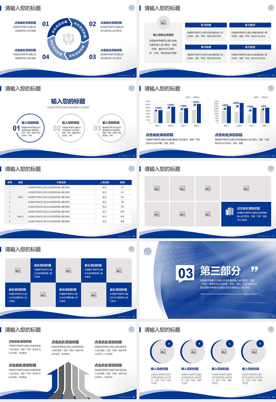 西南财经大学天府学院专题讲座/学术交流会PPT模板下载16:9格式幻灯片预览图3