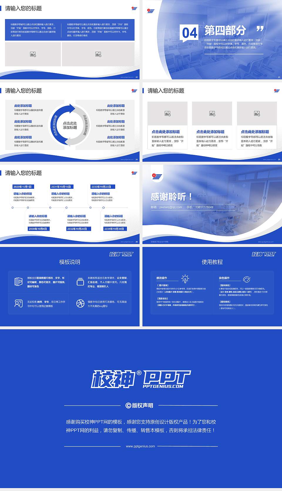 安徽扬子职业技术学院专题讲座/学术交流会PPT模板下载16:9格式幻灯片预览图4