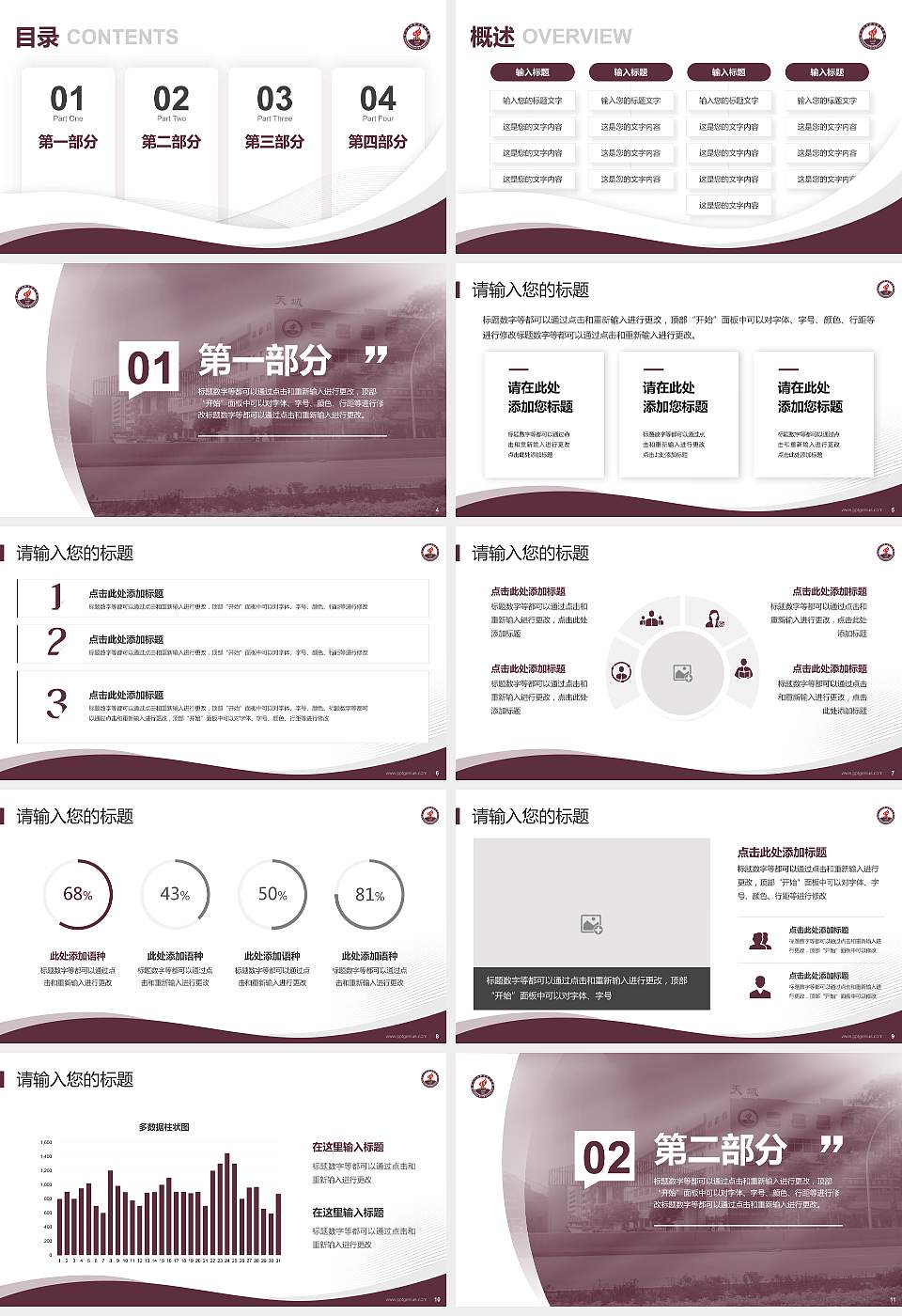 中山火炬职业技术学院专题讲座/学术交流会PPT模板下载16:9格式幻灯片预览图2