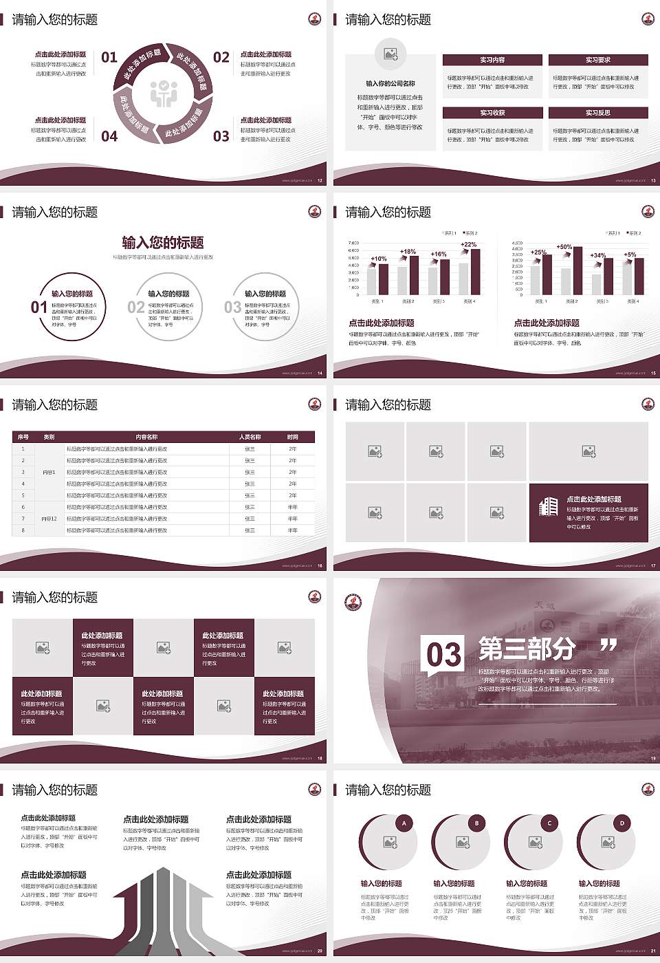 中山火炬职业技术学院专题讲座/学术交流会PPT模板下载16:9格式幻灯片预览图3