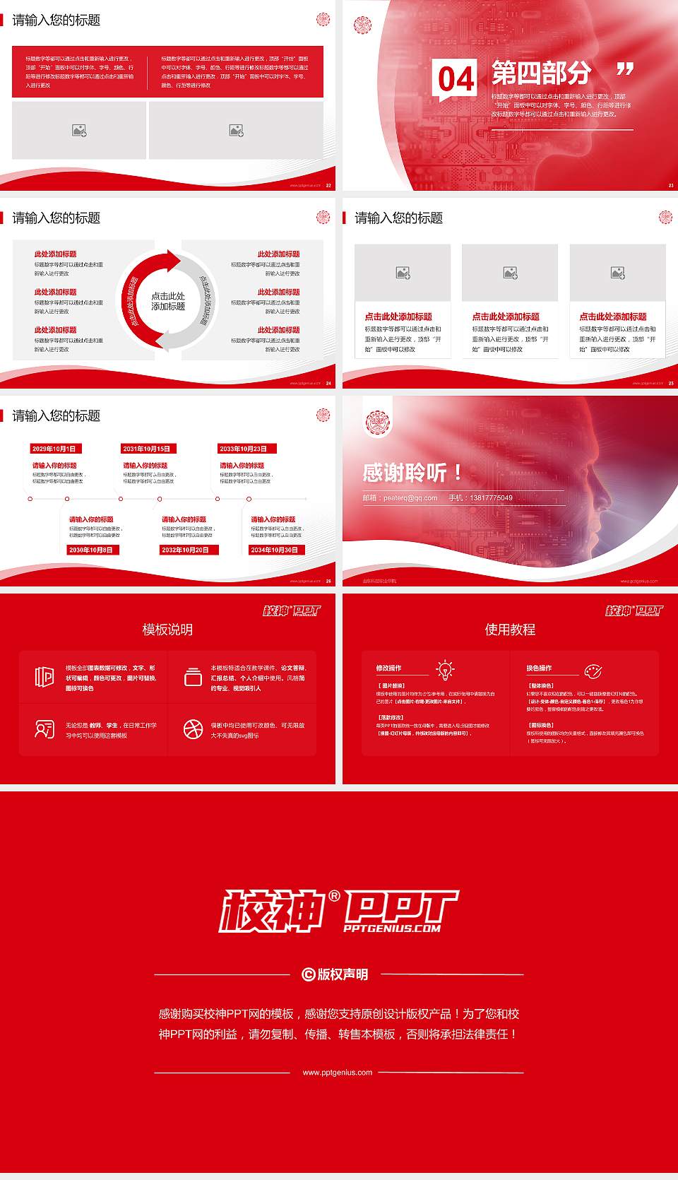 山东科技职业学院专题讲座/学术交流会PPT模板下载16:9格式幻灯片预览图4