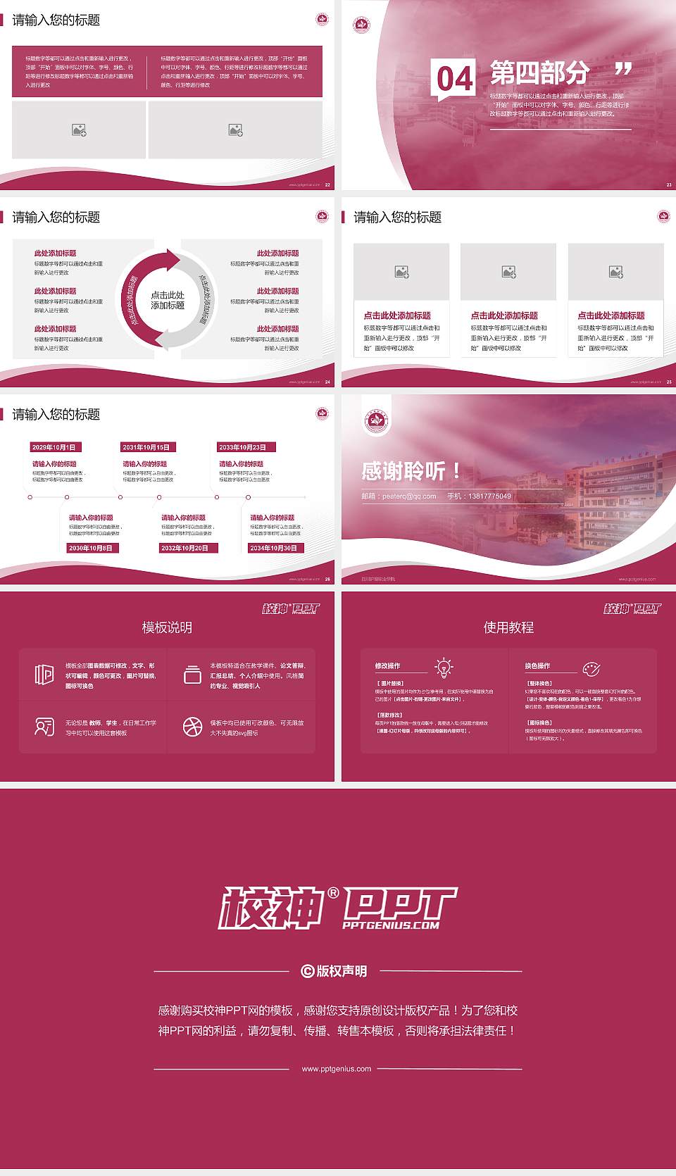 四川护理职业学院专题讲座/学术交流会PPT模板下载16:9格式幻灯片预览图4