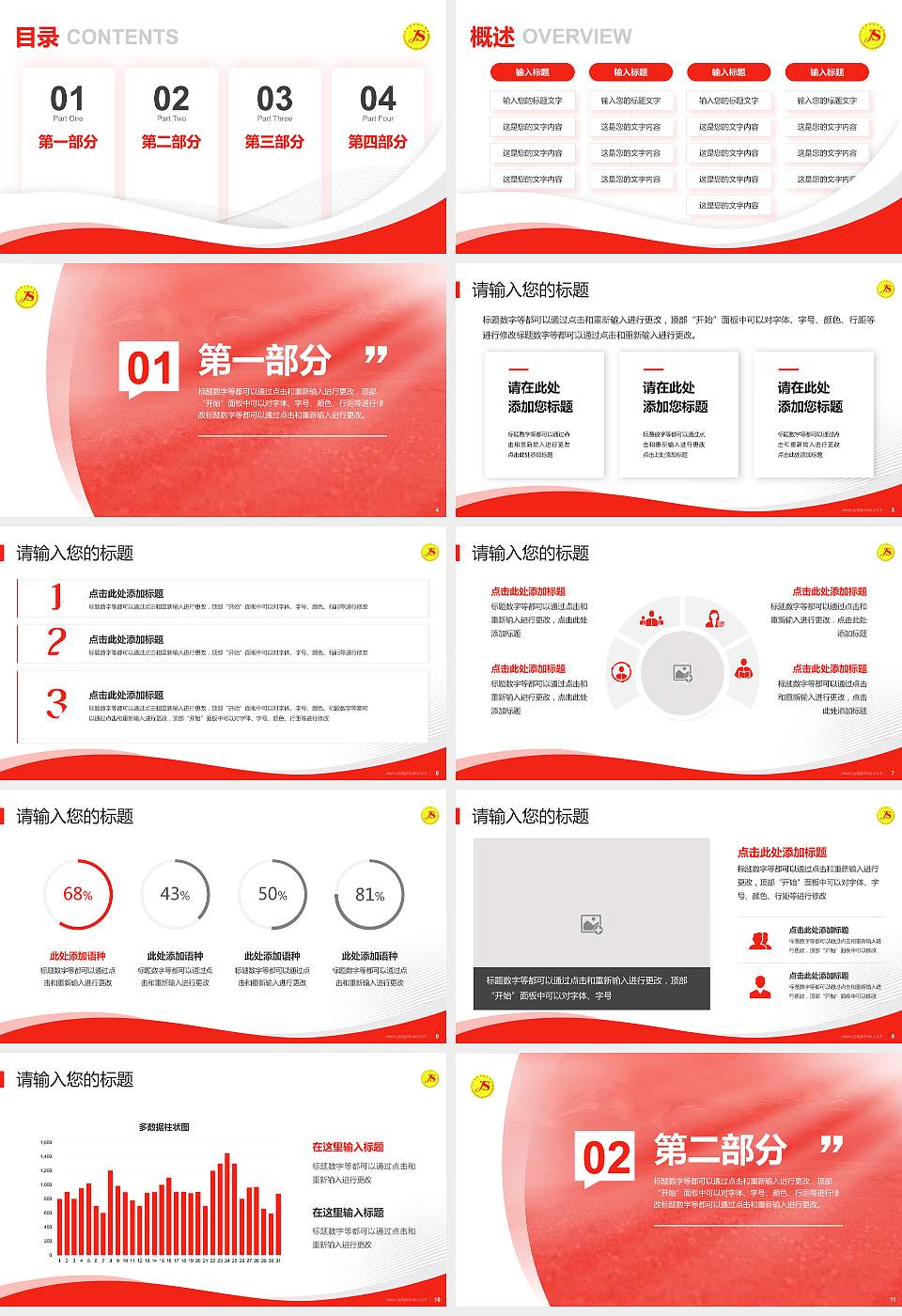 伊犁职业技术学院专题讲座/学术交流会PPT模板下载16:9格式幻灯片预览图2