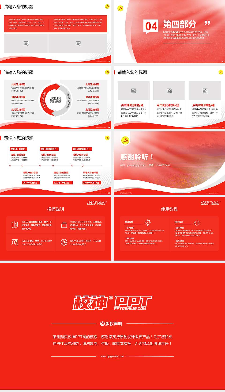 伊犁职业技术学院专题讲座/学术交流会PPT模板下载16:9格式幻灯片预览图4