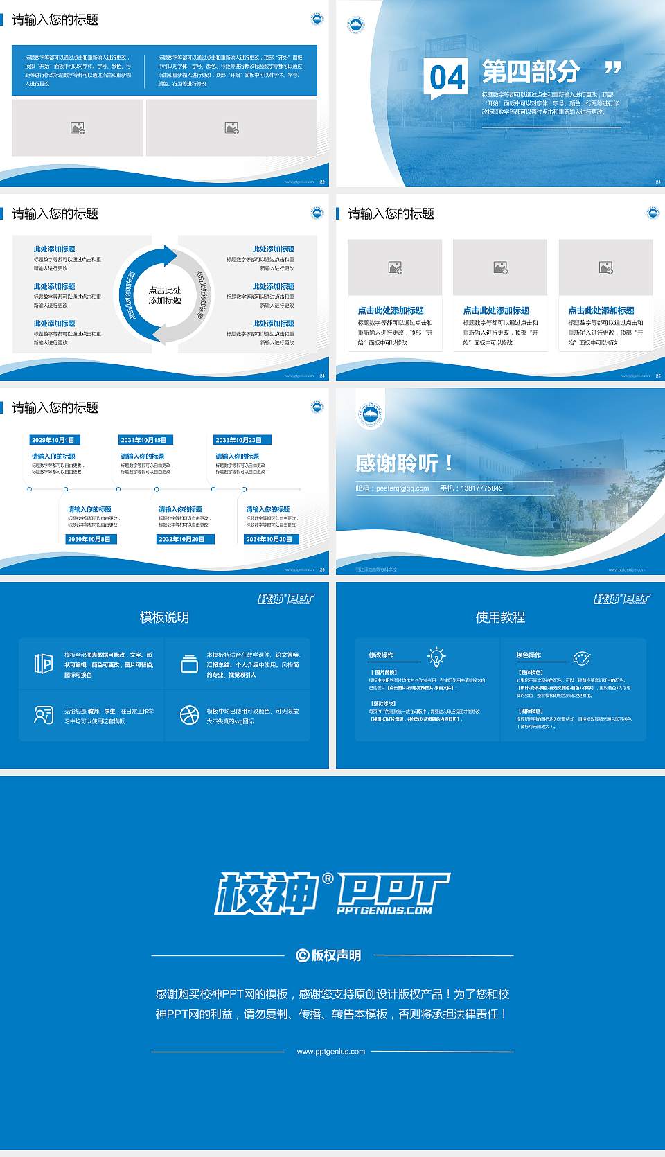 丽江师范高等专科学校专题讲座/学术交流会PPT模板下载16:9格式幻灯片预览图4