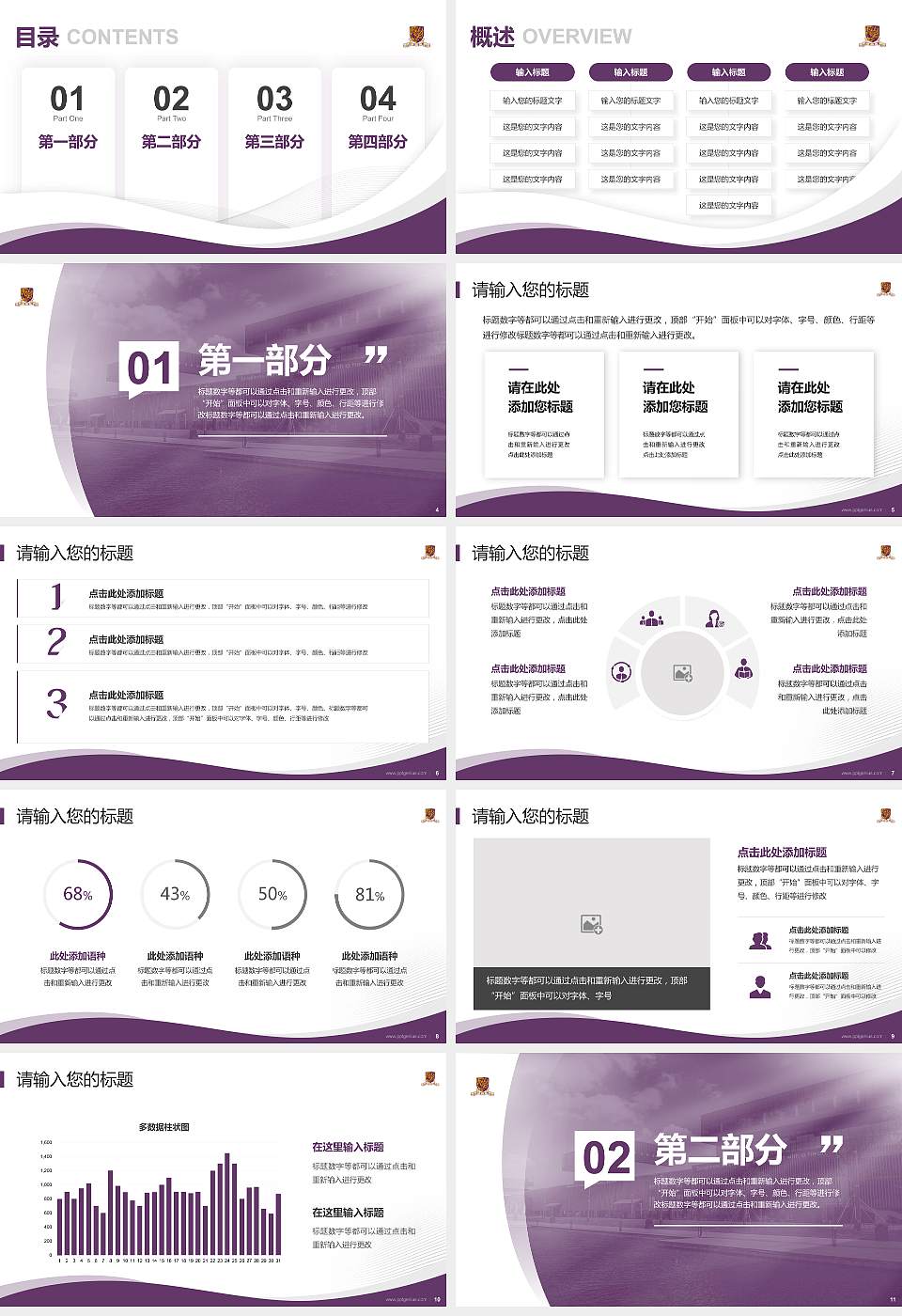 香港中文大学（深圳）专题讲座/学术交流会PPT模板下载16:9格式幻灯片预览图2