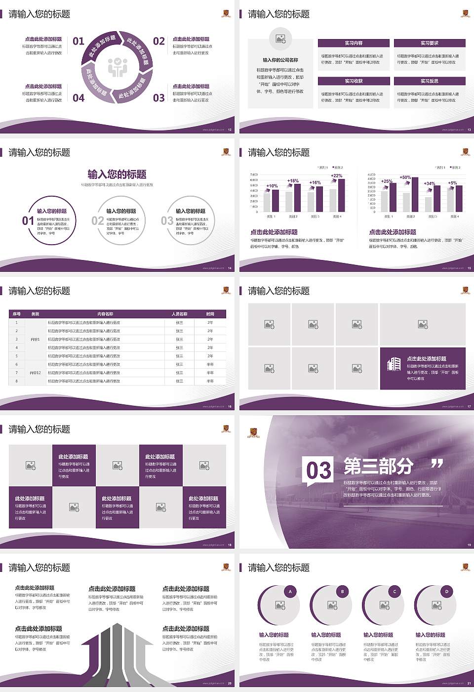 香港中文大学（深圳）专题讲座/学术交流会PPT模板下载16:9格式幻灯片预览图3