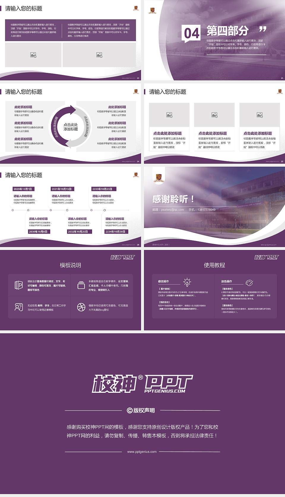 香港中文大学（深圳）专题讲座/学术交流会PPT模板下载16:9格式幻灯片预览图4