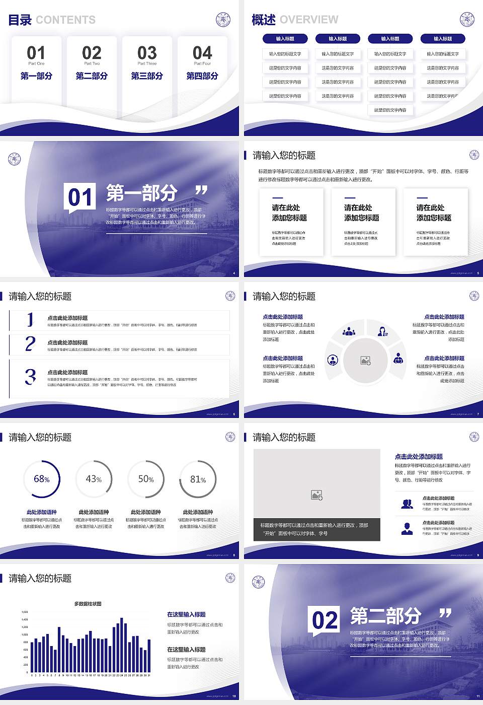 亳州师范高等专科学校专题讲座/学术交流会PPT模板下载16:9格式幻灯片预览图2