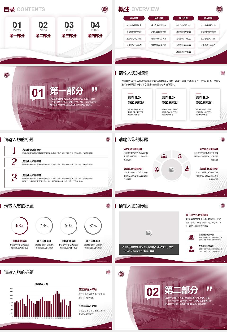 深圳大学专题讲座/学术交流会PPT模板下载16:9格式幻灯片预览图2