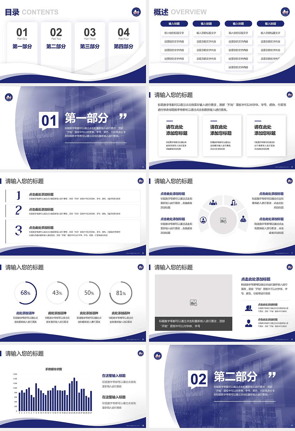 银川能源学院专题讲座/学术交流会PPT模板下载16:9格式幻灯片预览图2