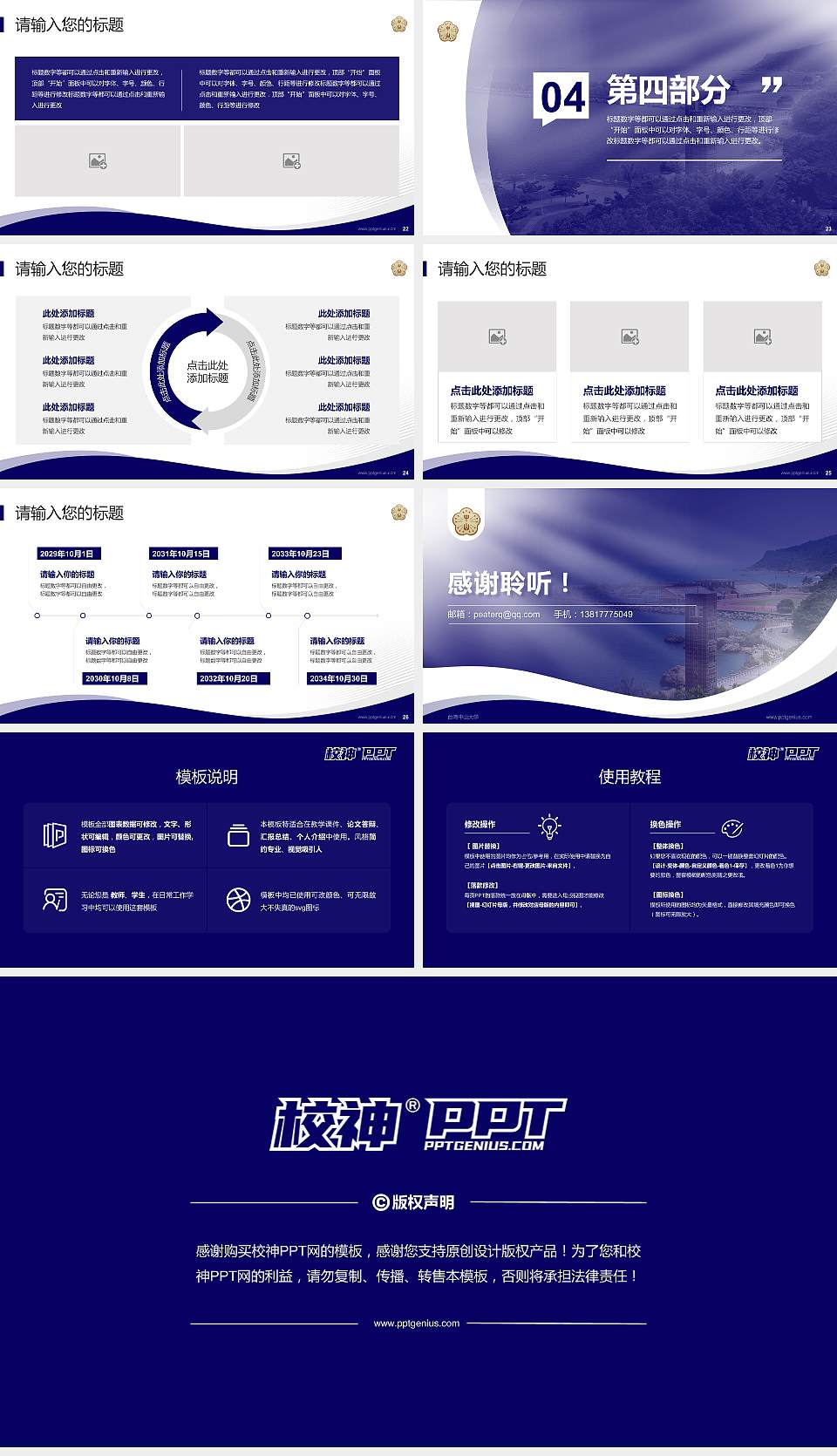 台湾中山大学专题讲座/学术交流会PPT模板下载16:9格式幻灯片预览图4