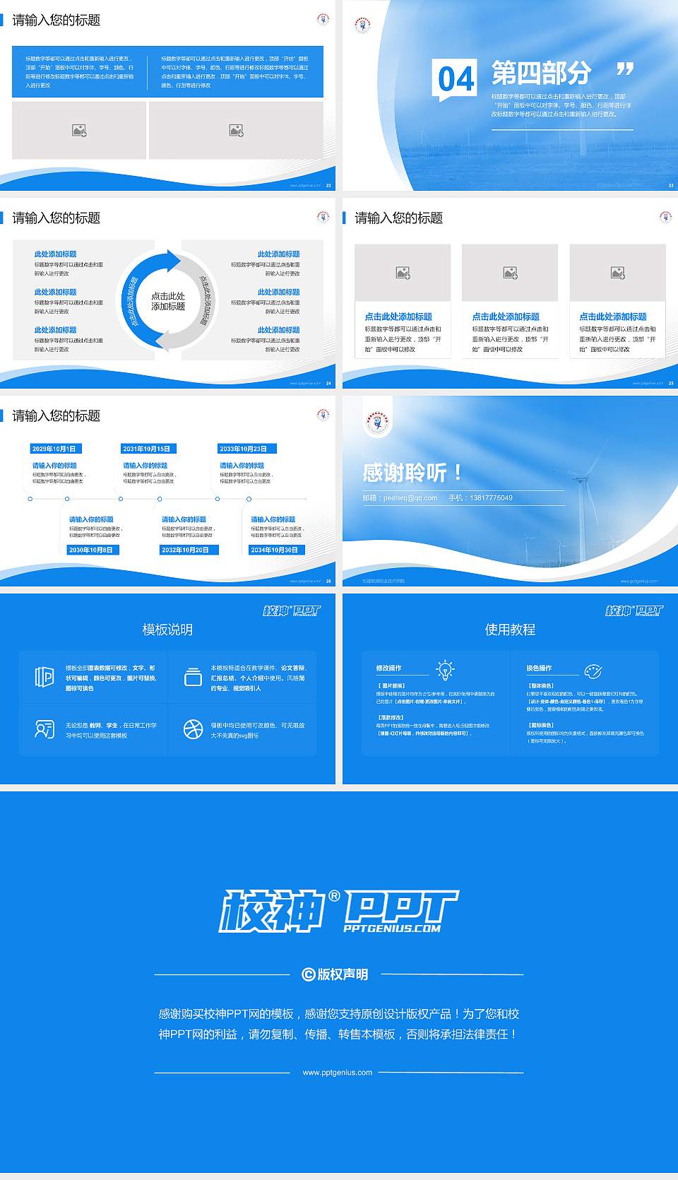 新疆能源职业技术学院专题讲座/学术交流会PPT模板下载16:9格式幻灯片预览图4