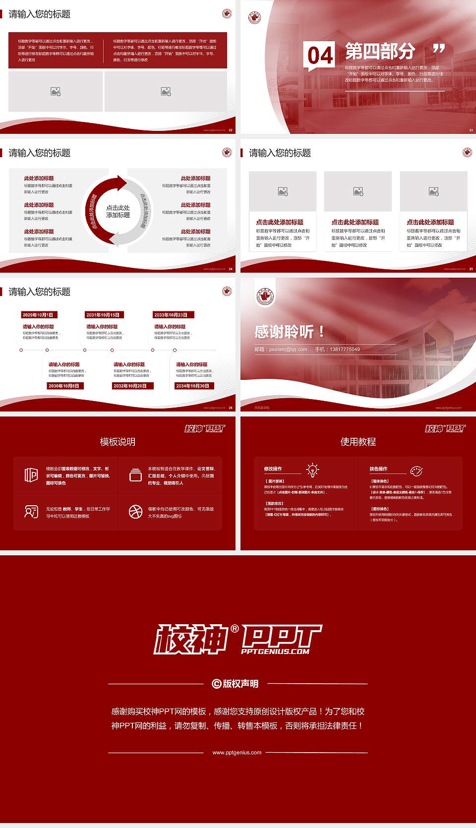 潍坊医学院专题讲座/学术交流会PPT模板下载16:9格式幻灯片预览图4