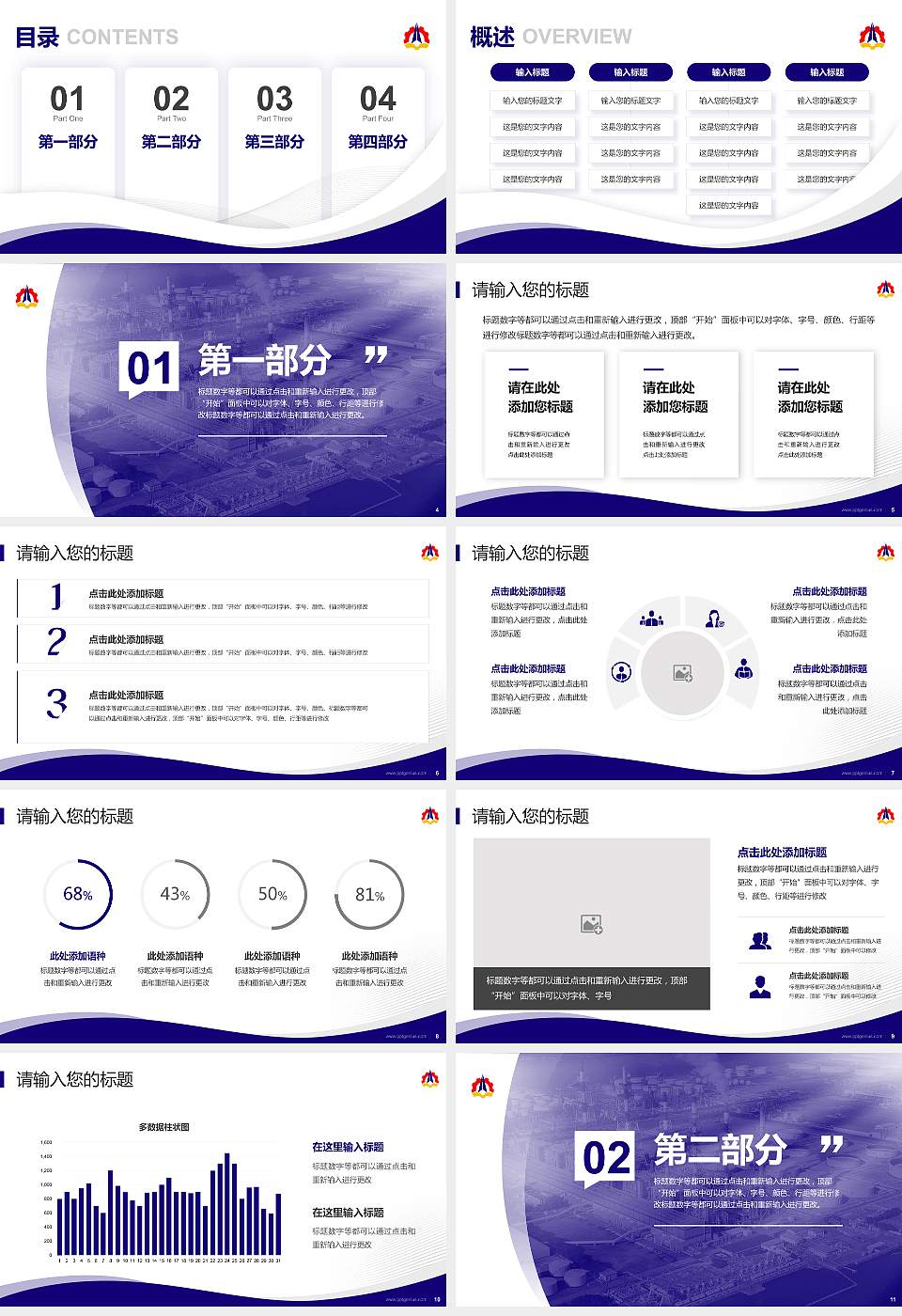 云南国防工业职业技术学院专题讲座/学术交流会PPT模板下载16:9格式幻灯片预览图2