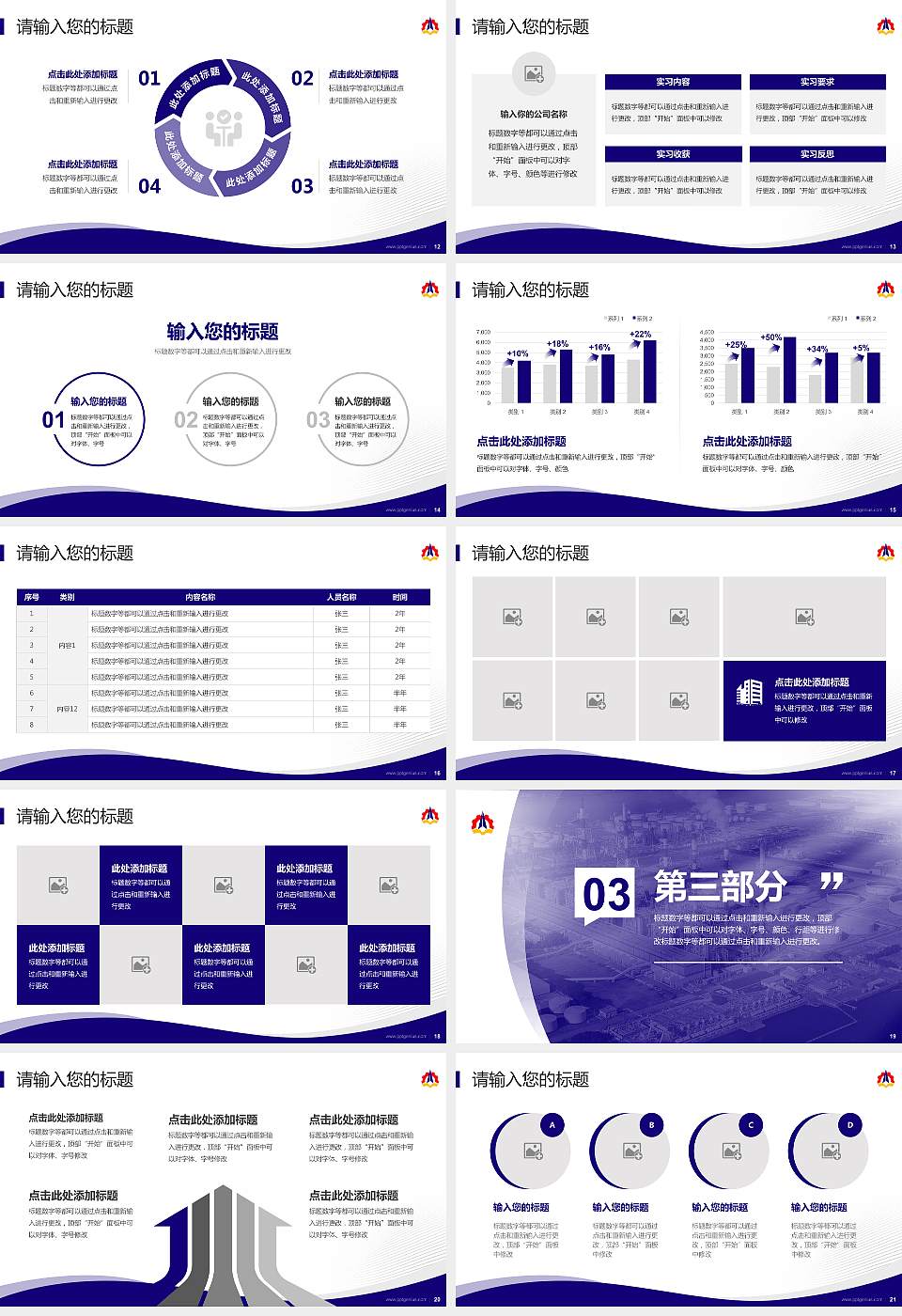云南国防工业职业技术学院专题讲座/学术交流会PPT模板下载16:9格式幻灯片预览图3