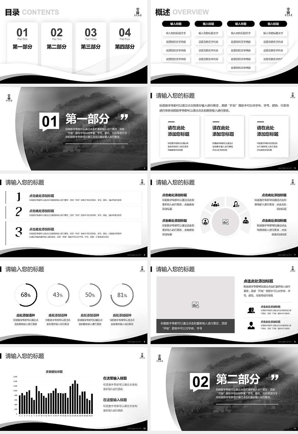 台湾华梵大学专题讲座/学术交流会PPT模板下载16:9格式幻灯片预览图2