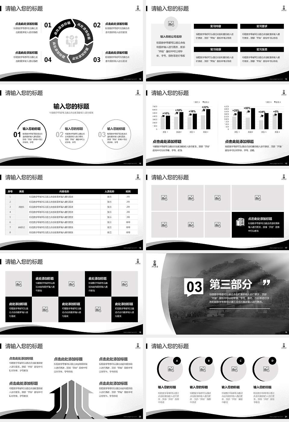台湾华梵大学专题讲座/学术交流会PPT模板下载16:9格式幻灯片预览图3