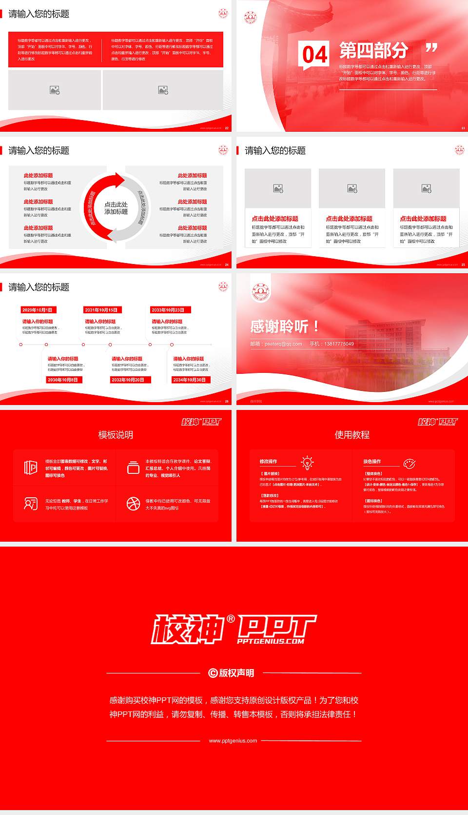 宿州学院专题讲座/学术交流会PPT模板下载16:9格式幻灯片预览图4