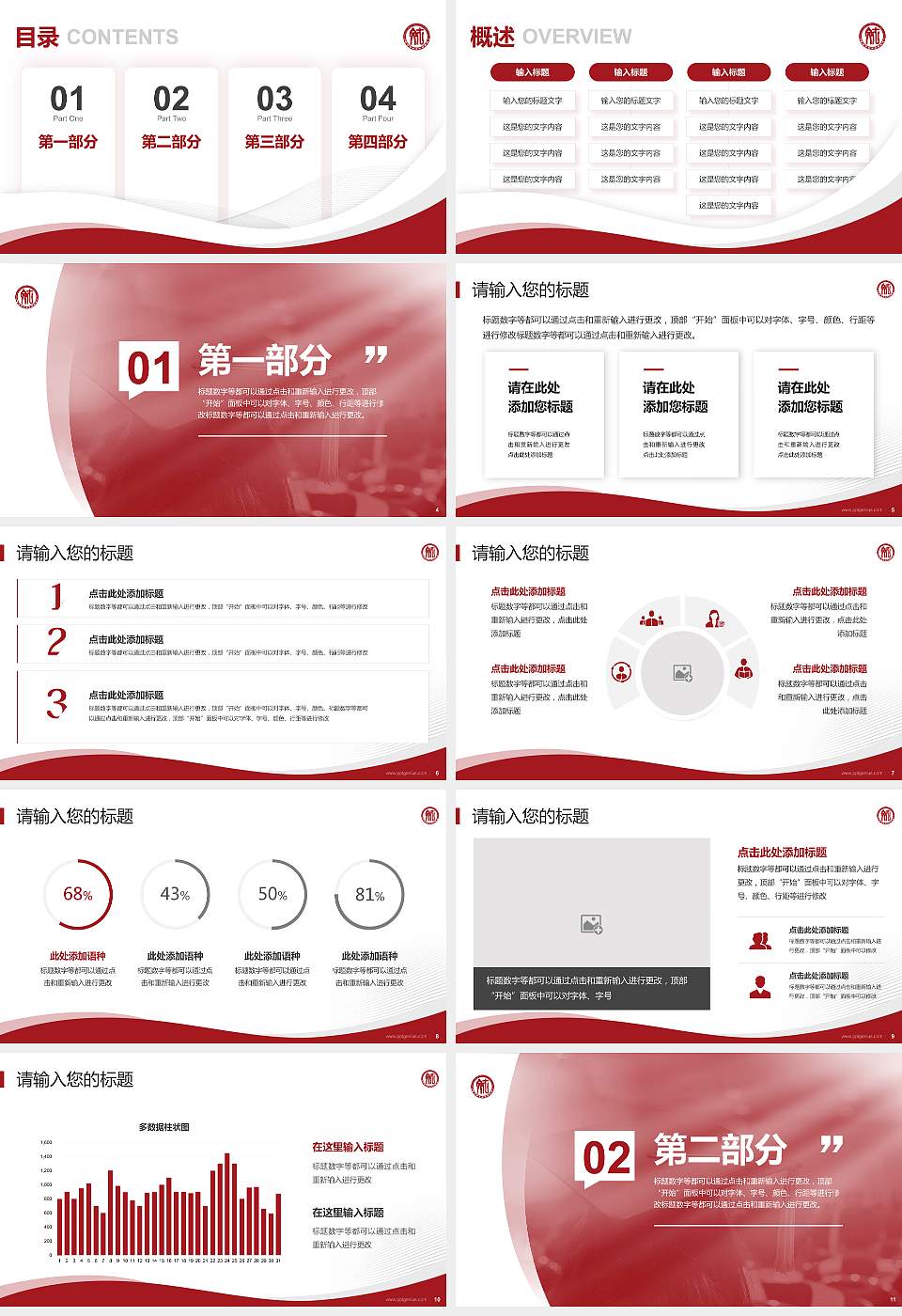 山西财贸职业技术学院专题讲座/学术交流会PPT模板下载16:9格式幻灯片预览图2