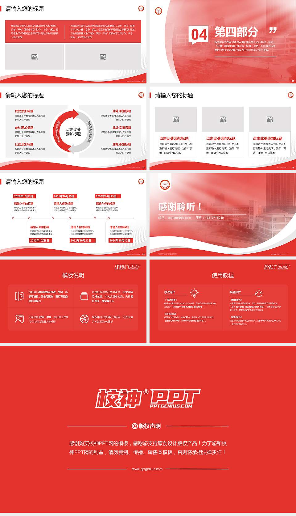 安徽交通职业技术学院专题讲座/学术交流会PPT模板下载16:9格式幻灯片预览图4