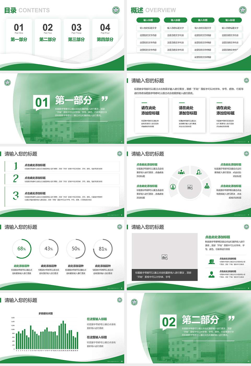 新疆天山职业技术大学专题讲座/学术交流会PPT模板下载16:9格式幻灯片预览图2