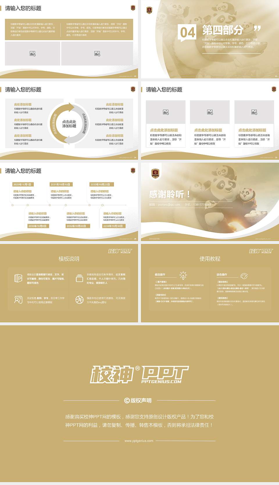 吉林动画学院专题讲座/学术交流会PPT模板下载16:9格式幻灯片预览图4