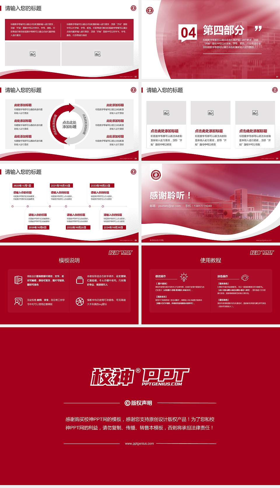 莱芜职业技术学院专题讲座/学术交流会PPT模板下载16:9格式幻灯片预览图4