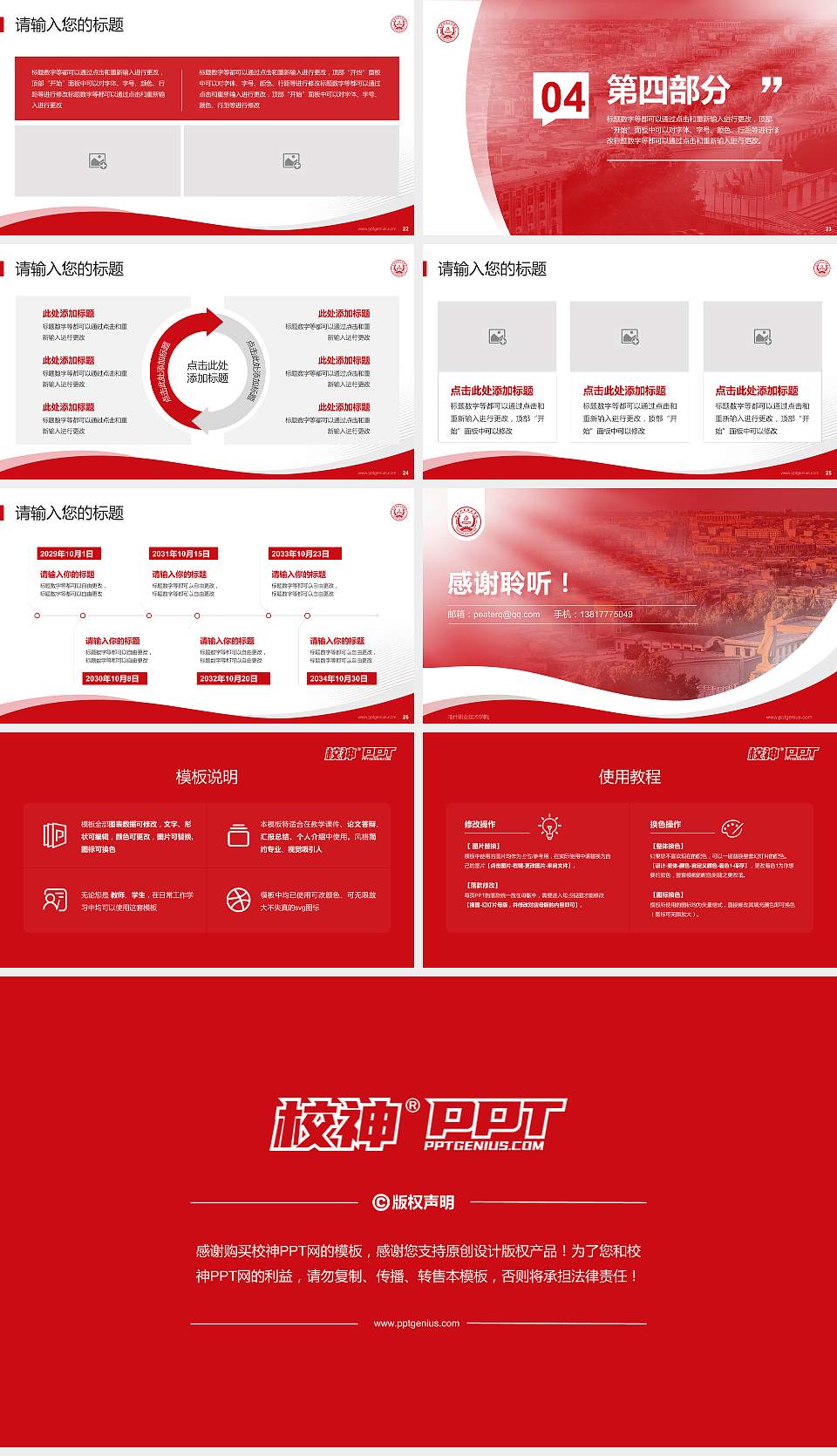 喀什职业技术学院专题讲座/学术交流会PPT模板下载16:9格式幻灯片预览图4