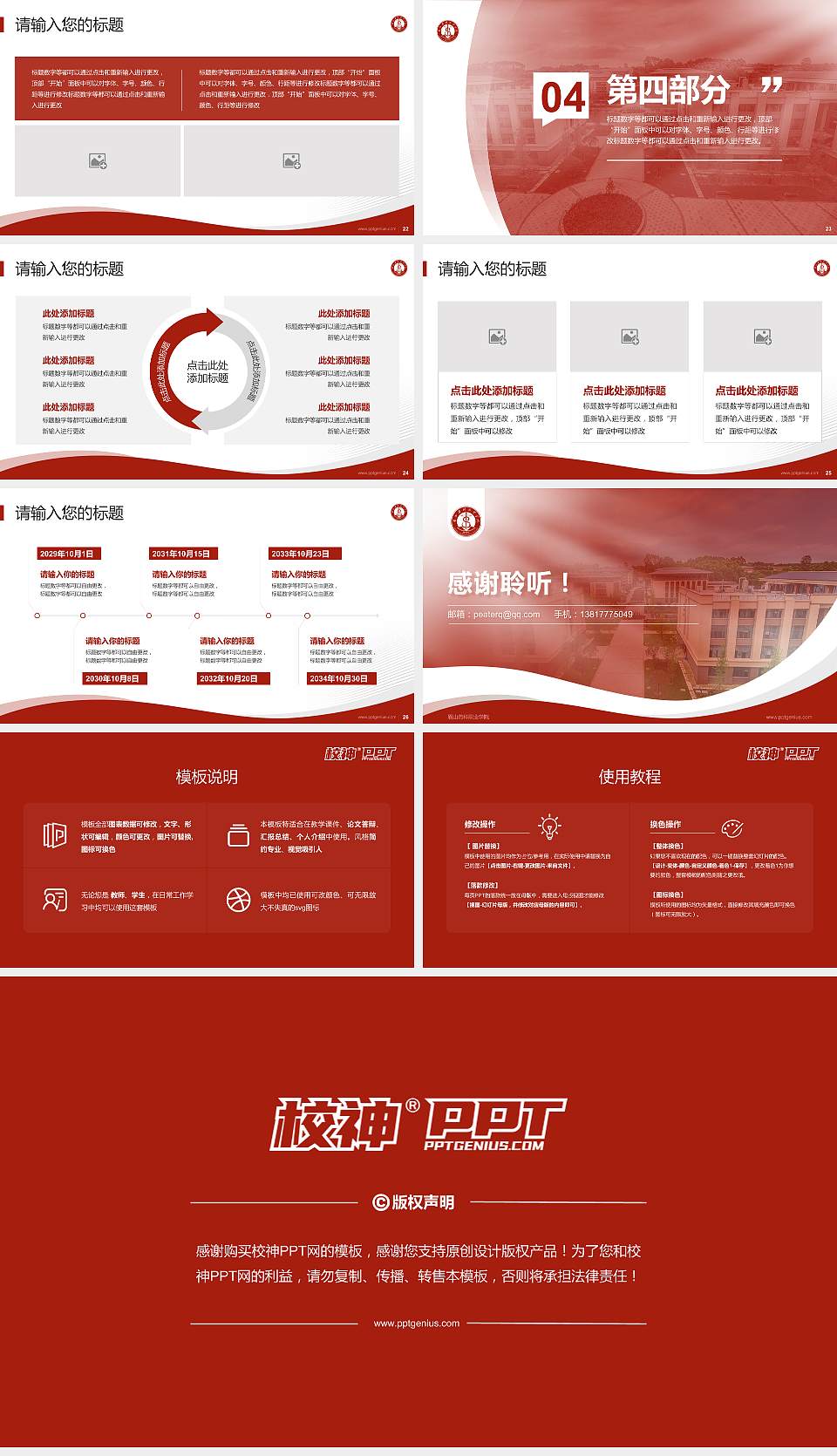 眉山药科职业学院专题讲座/学术交流会PPT模板下载16:9格式幻灯片预览图4