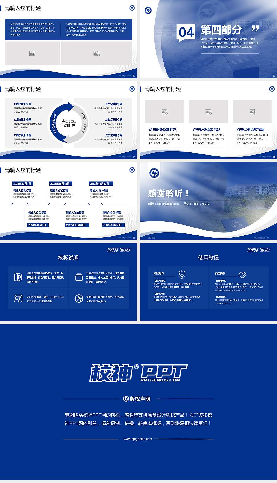 南宁学院专题讲座/学术交流会PPT模板下载16:9格式幻灯片预览图4