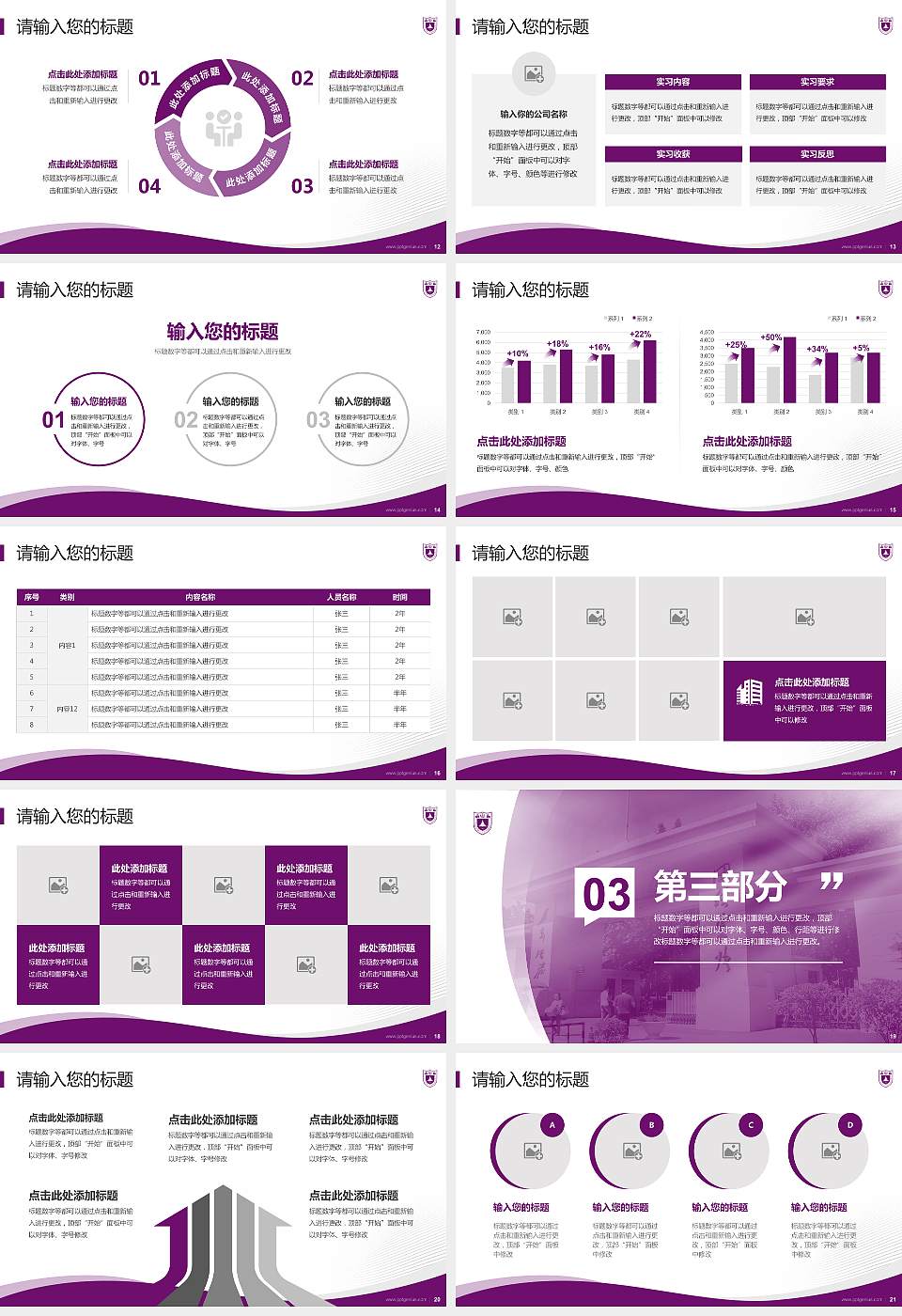 南京大学专题讲座/学术交流会PPT模板下载16:9格式幻灯片预览图3