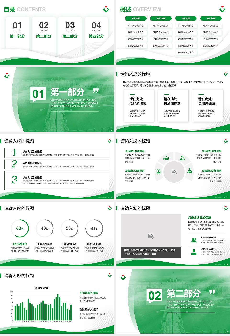 广西建设职业技术学院专题讲座/学术交流会PPT模板下载16:9格式幻灯片预览图2