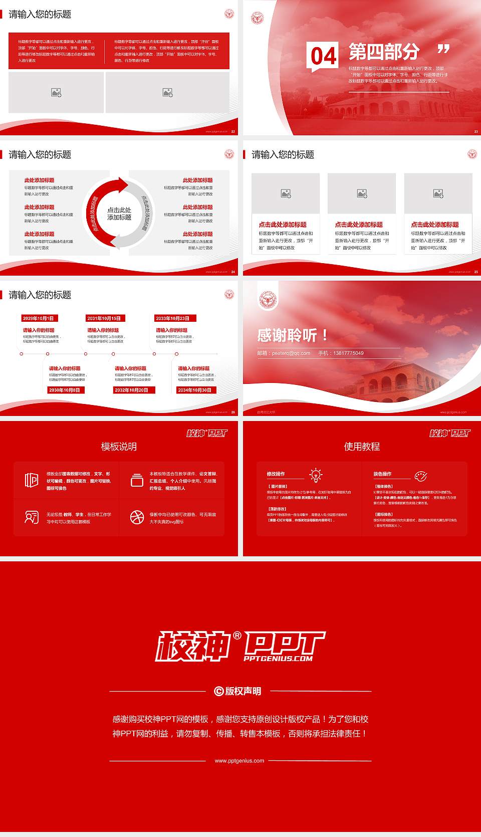 台湾淡江大学专题讲座/学术交流会PPT模板下载16:9格式幻灯片预览图4