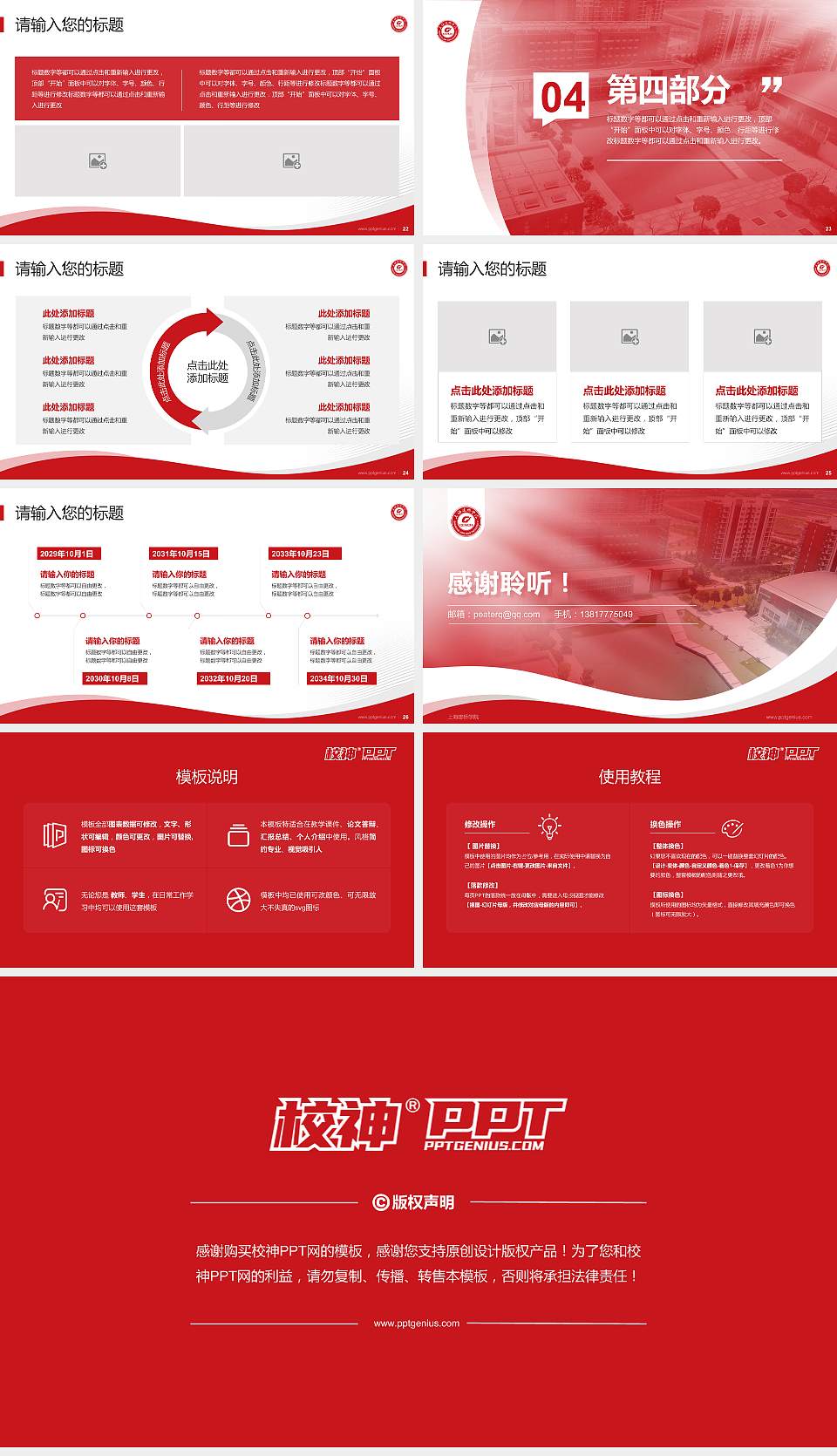 上海建桥学院专题讲座/学术交流会PPT模板下载16:9格式幻灯片预览图4