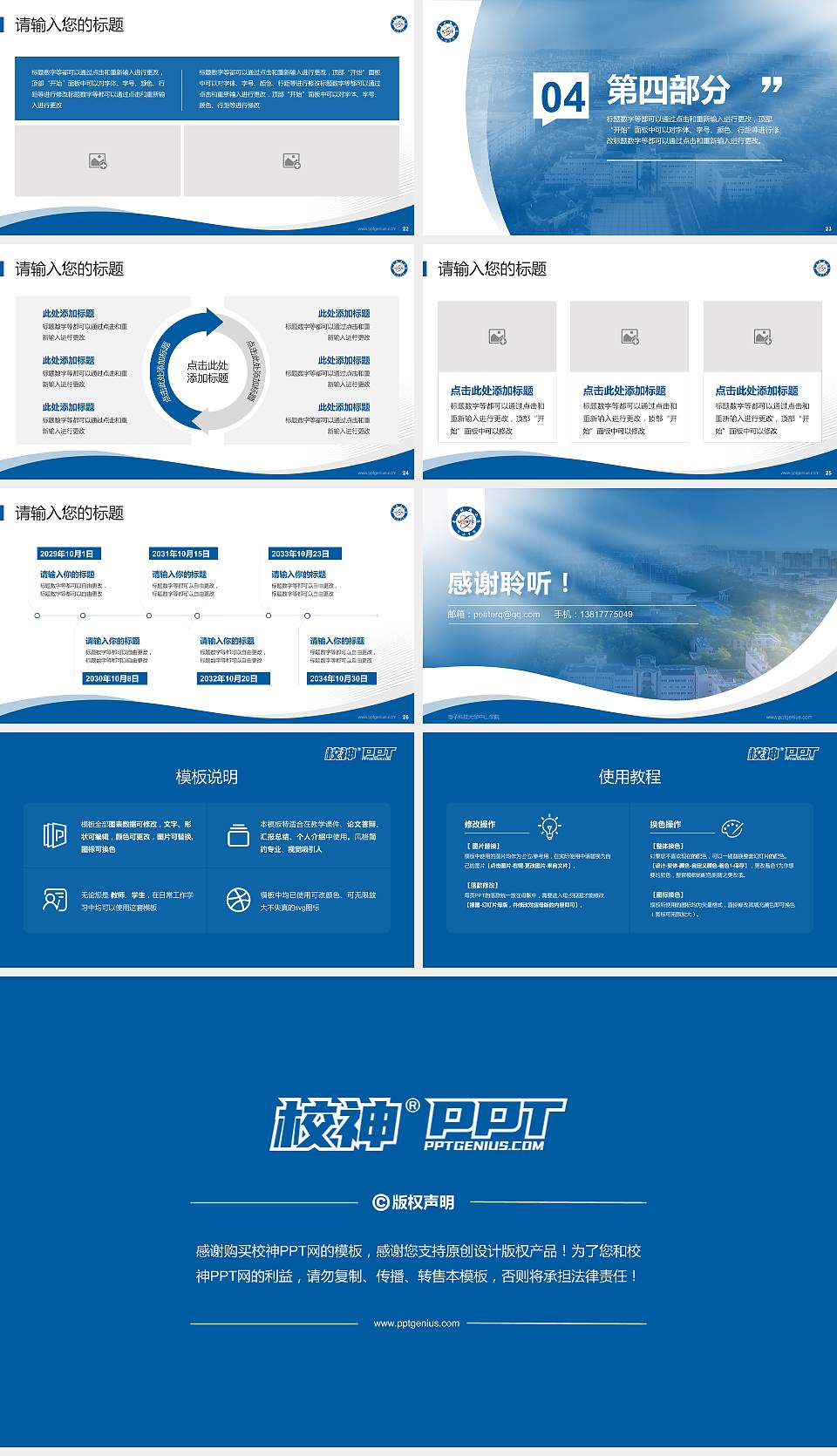 电子科技大学中山学院专题讲座/学术交流会PPT模板下载16:9格式幻灯片预览图4