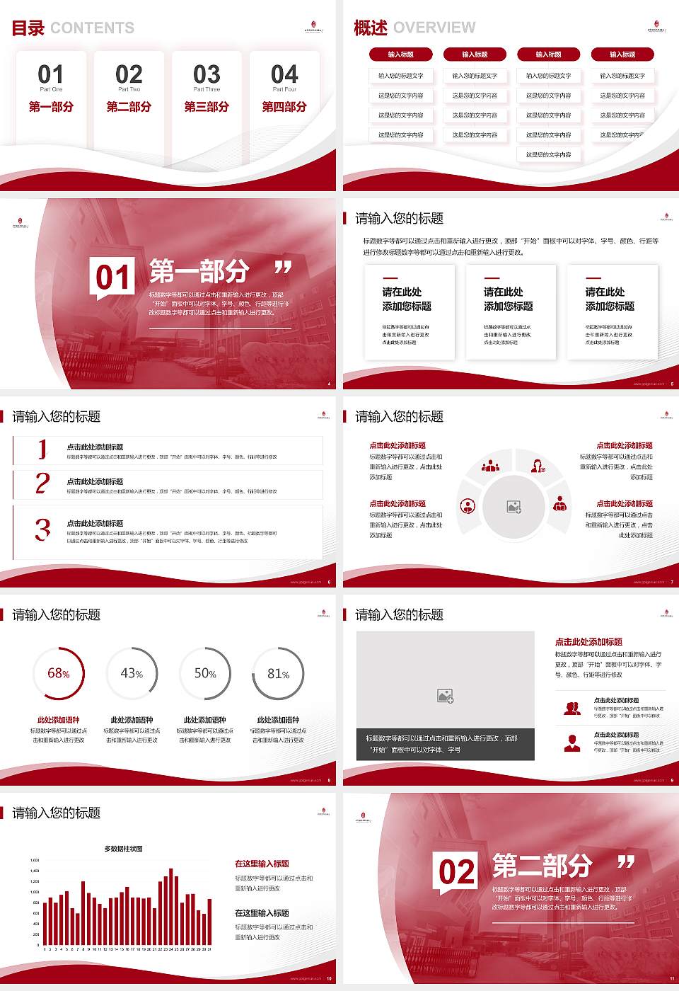 北京戏曲艺术职业学院专题讲座/学术交流会PPT模板下载16:9格式幻灯片预览图2