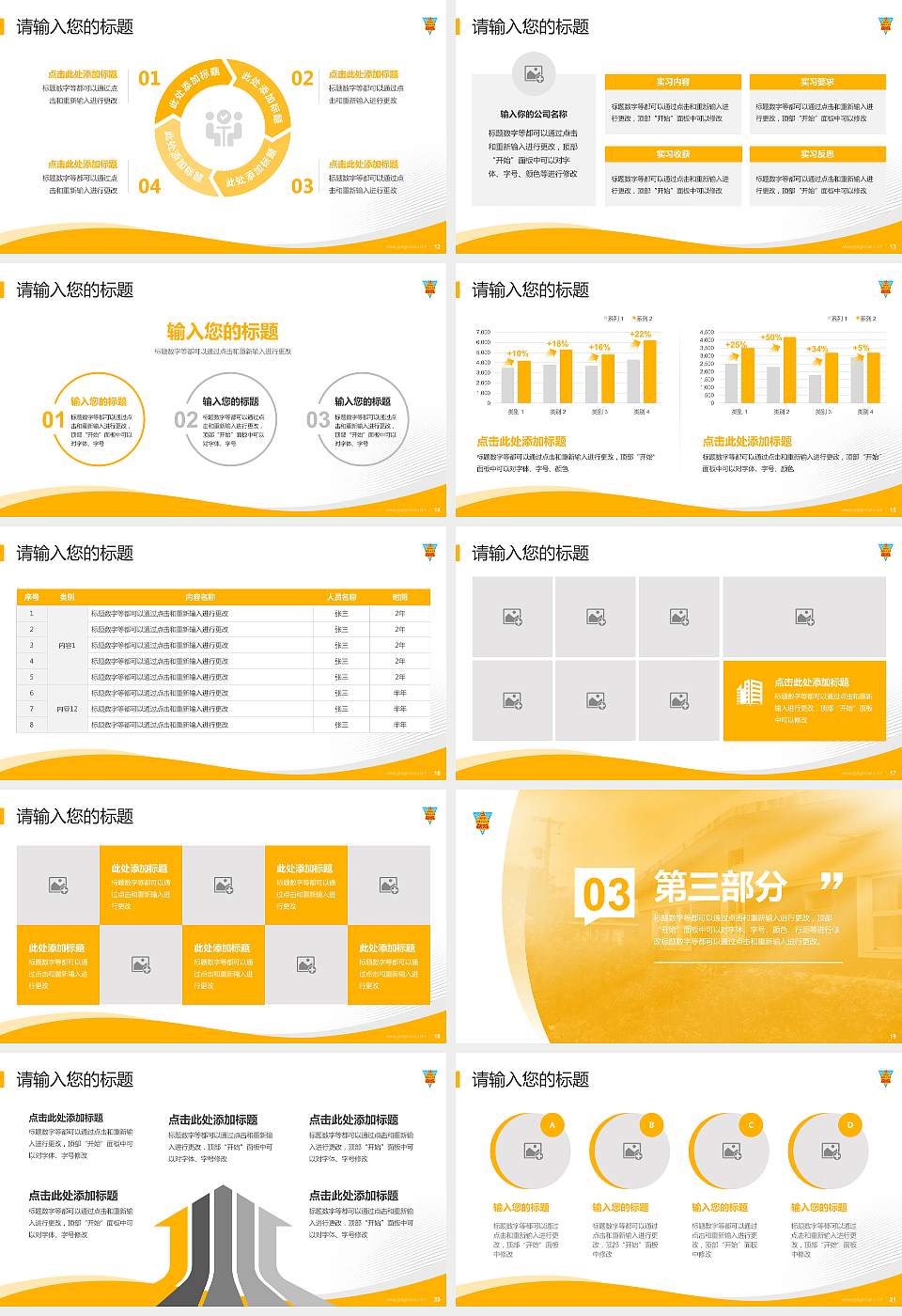 台湾中国文化大学专题讲座/学术交流会PPT模板下载16:9格式幻灯片预览图3