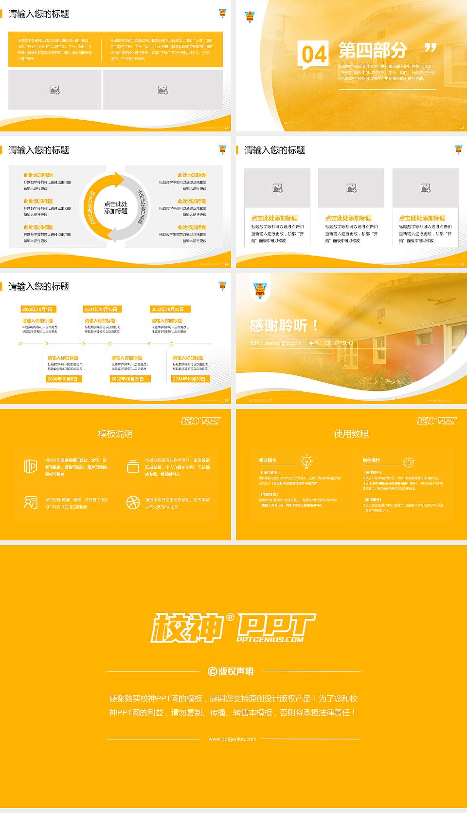 台湾中国文化大学专题讲座/学术交流会PPT模板下载16:9格式幻灯片预览图4