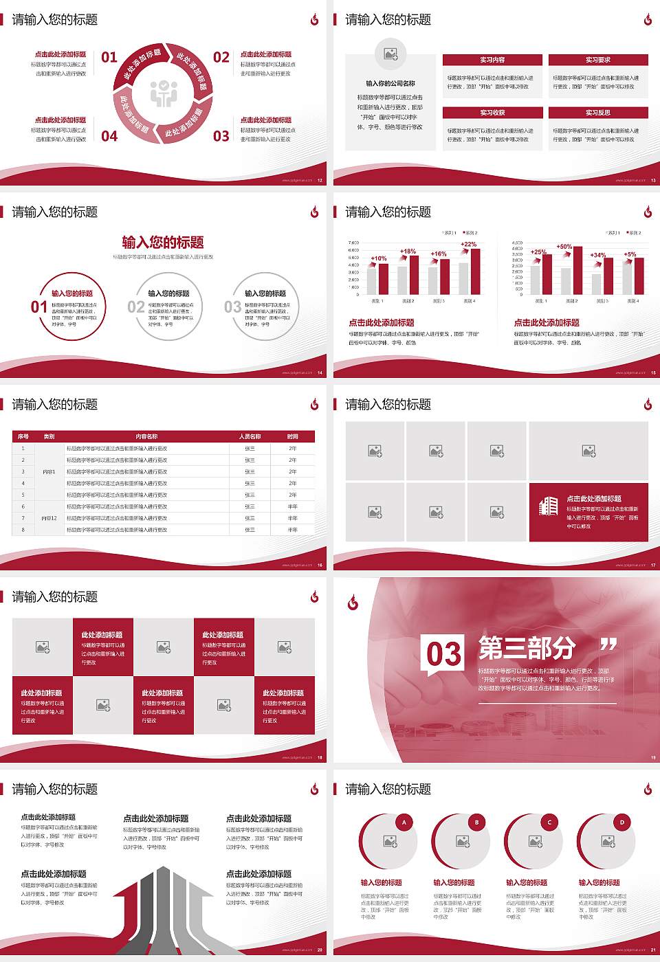 四川工商职业技术学院专题讲座/学术交流会PPT模板下载16:9格式幻灯片预览图3