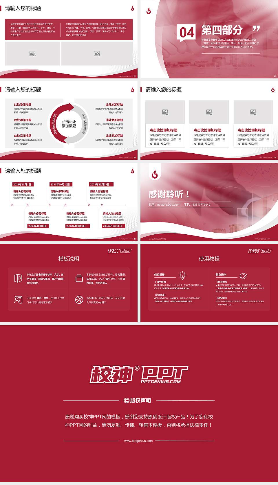 四川工商职业技术学院专题讲座/学术交流会PPT模板下载16:9格式幻灯片预览图4